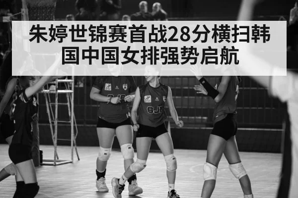 volleyball celebration