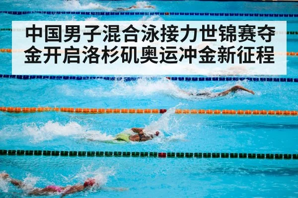 olympic swimming pool