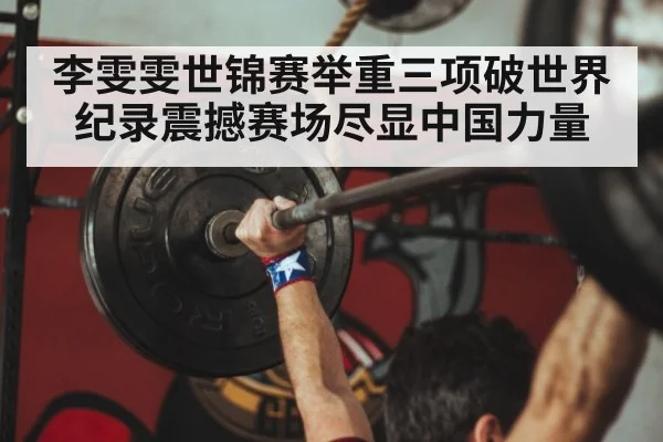 Chinese weightlifter