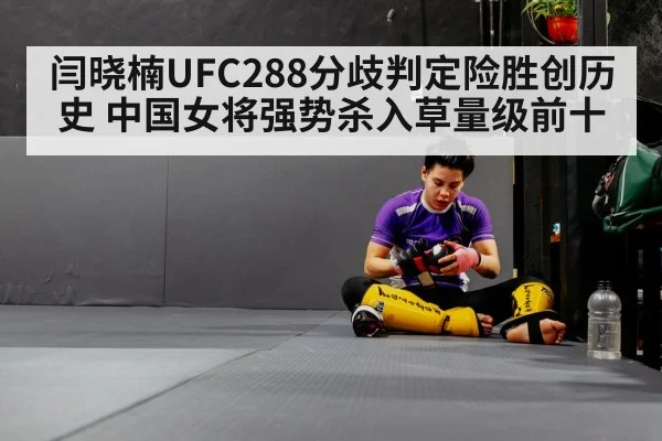female MMA fighter