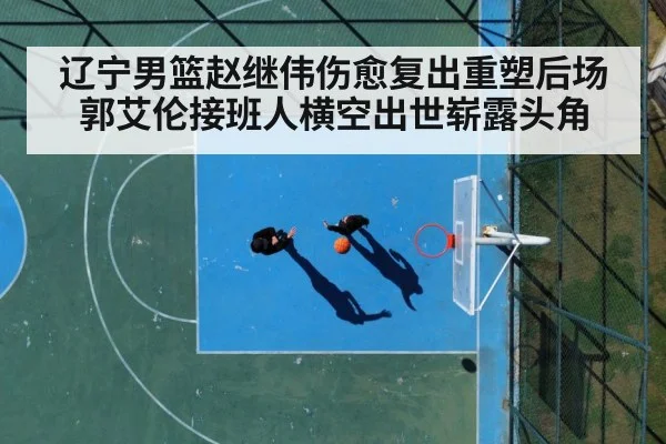 basketball court action