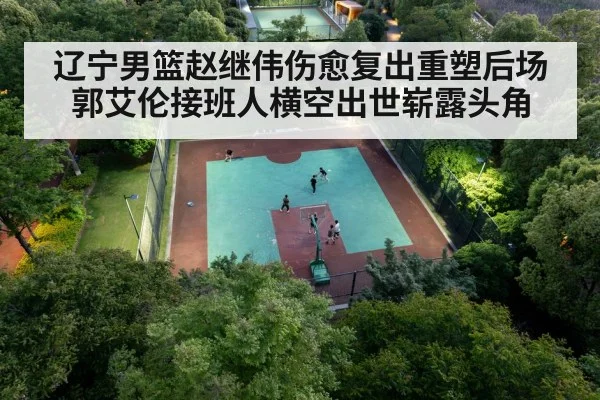 Chinese basketball team